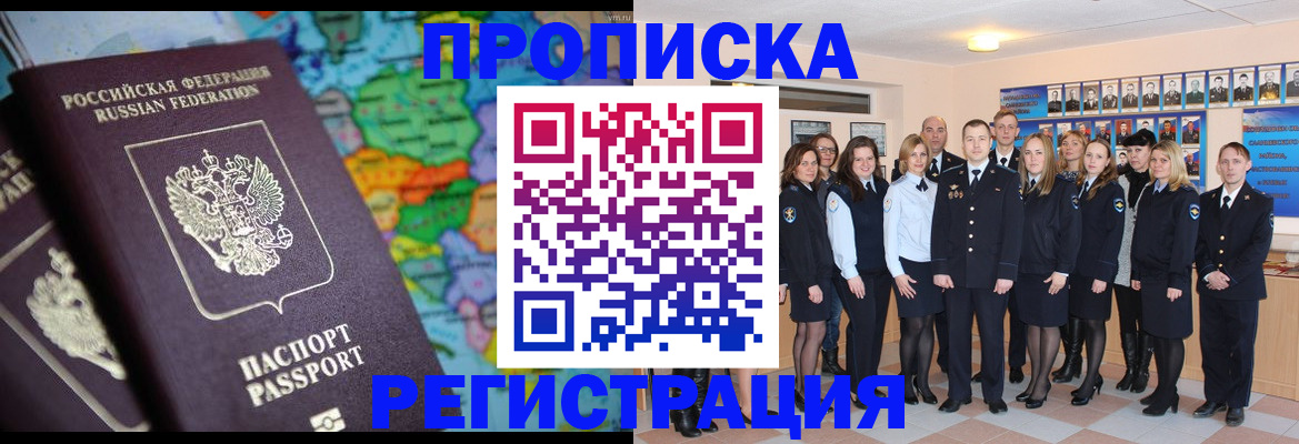 прописка поиск в Электростали