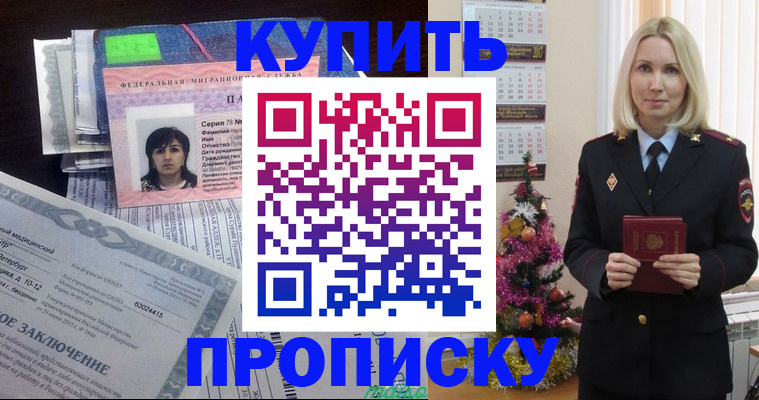временная регистрация надежно в Электростали